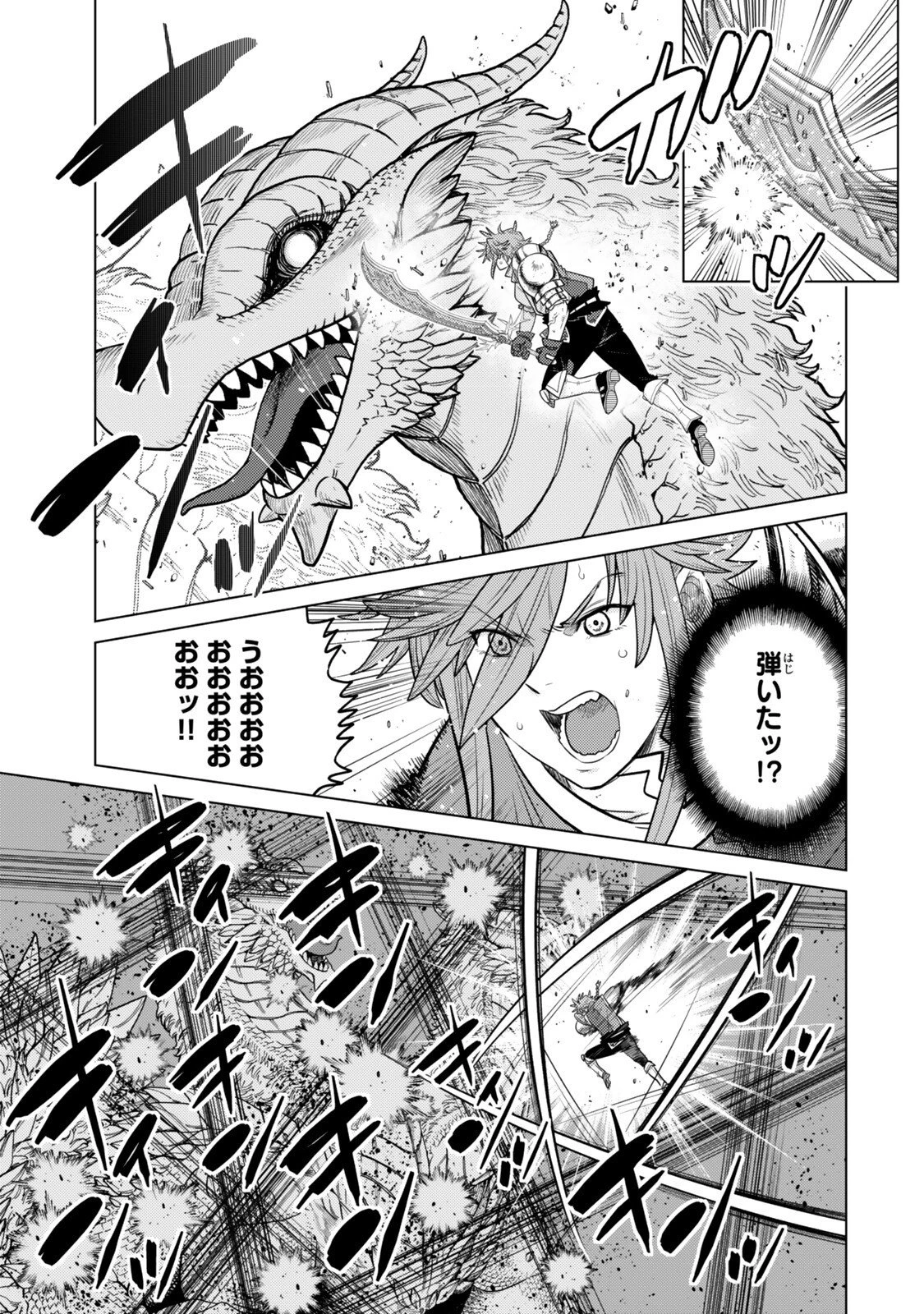 落ちこぼれだった兄が実は最強 ～史上最強の勇者は転生し、学園で無自覚に無双する～ 第44.6話 - 8