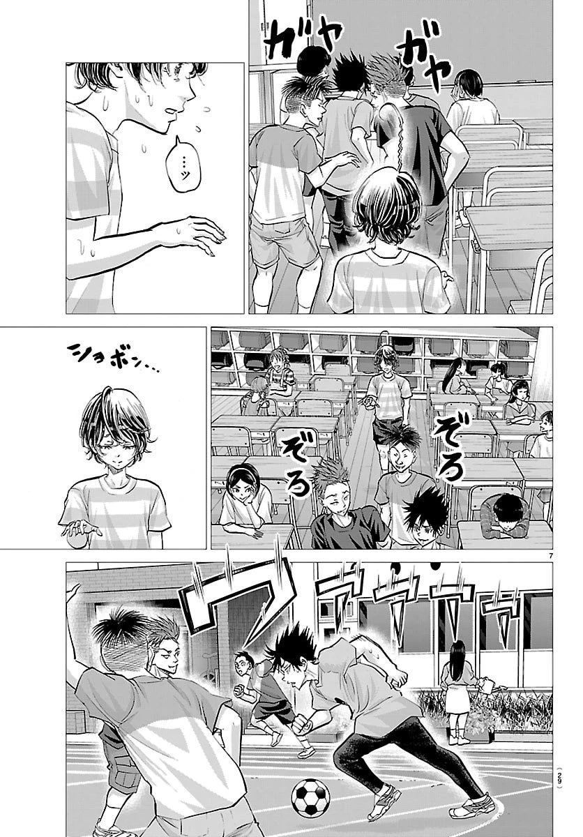 カンピオーニ 第1話 - 10