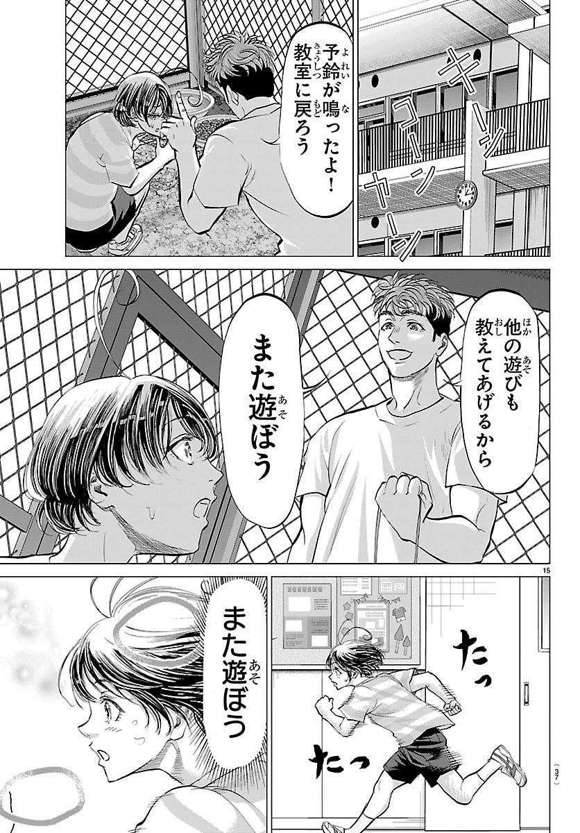 カンピオーニ 第1話 - 18