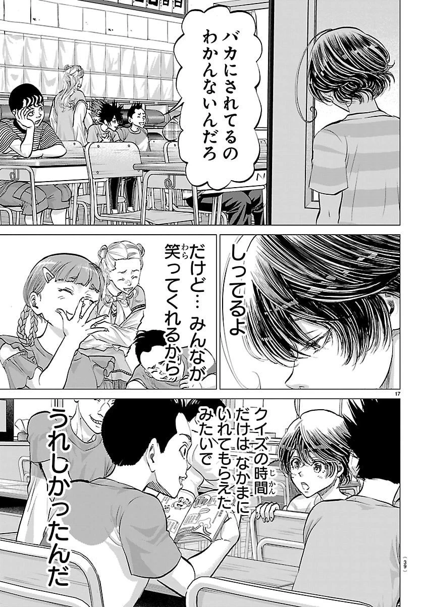 カンピオーニ 第1話 - 20