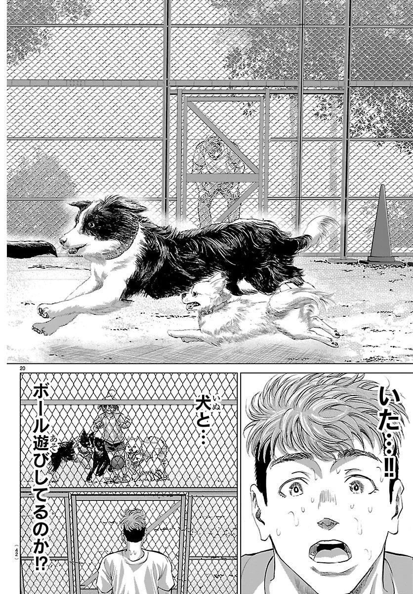 カンピオーニ 第1話 - 23