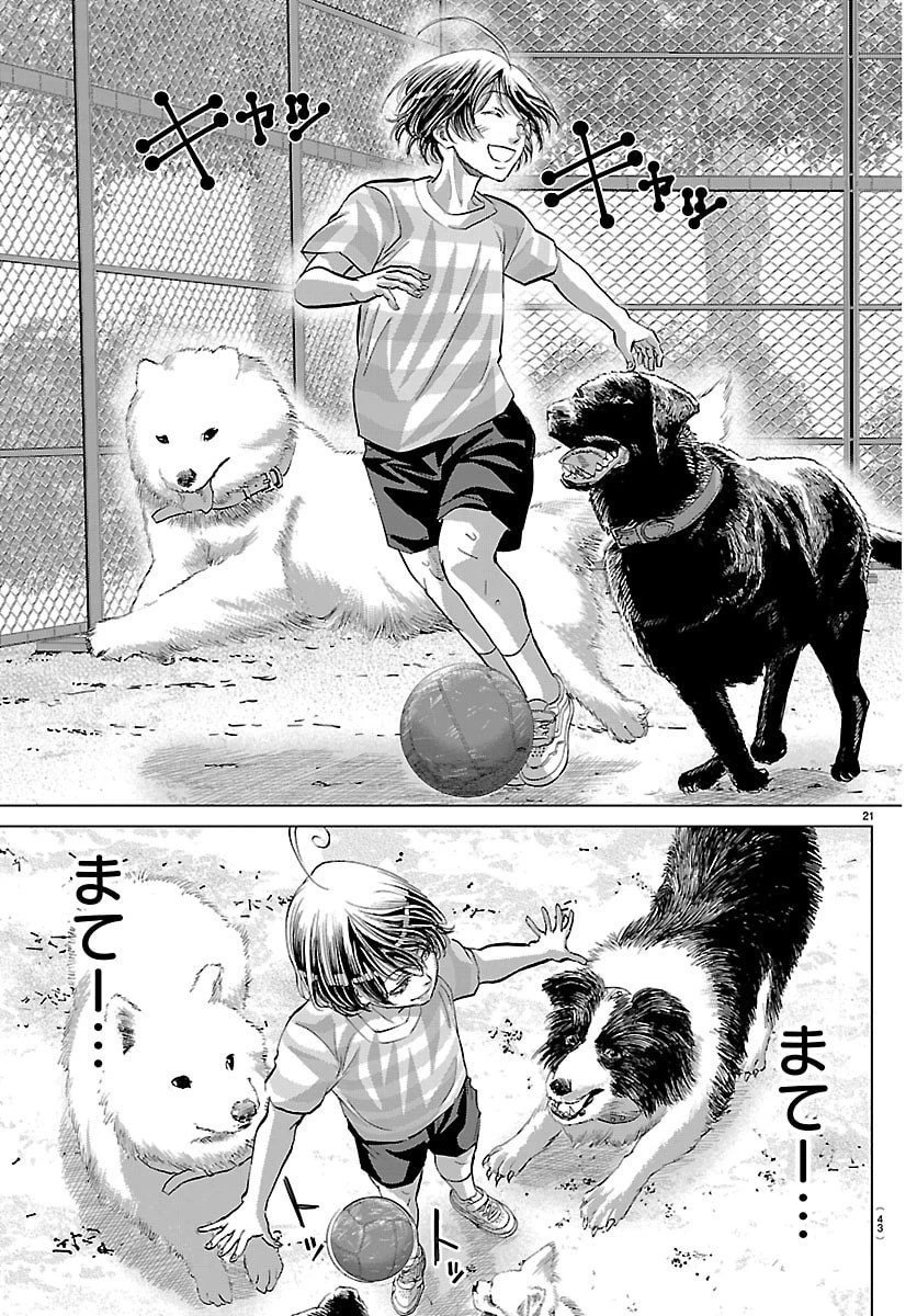 カンピオーニ 第1話 - 24