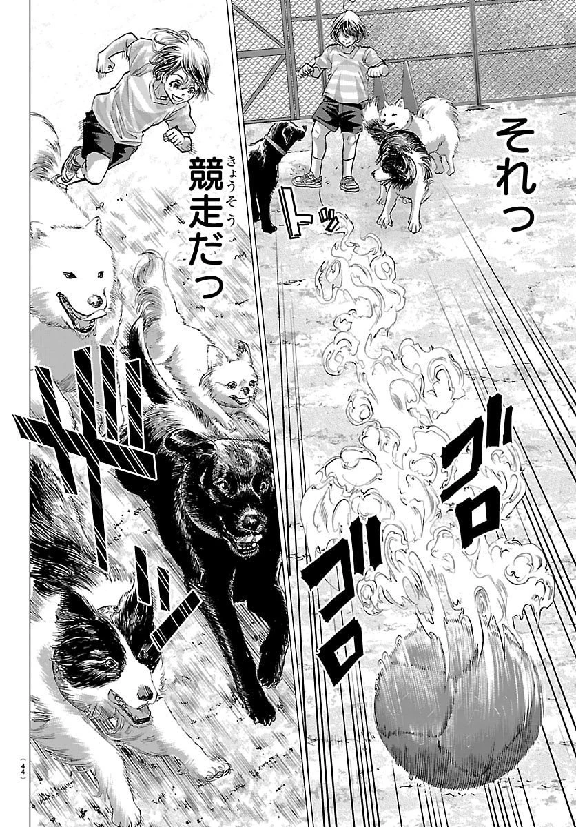 カンピオーニ 第1話 - 25