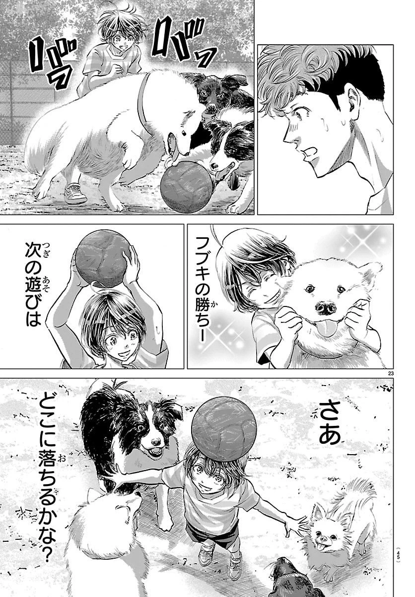 カンピオーニ 第1話 - 26