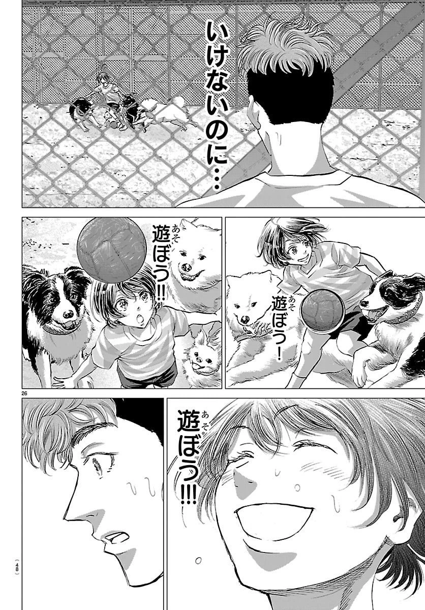 カンピオーニ 第1話 - 29