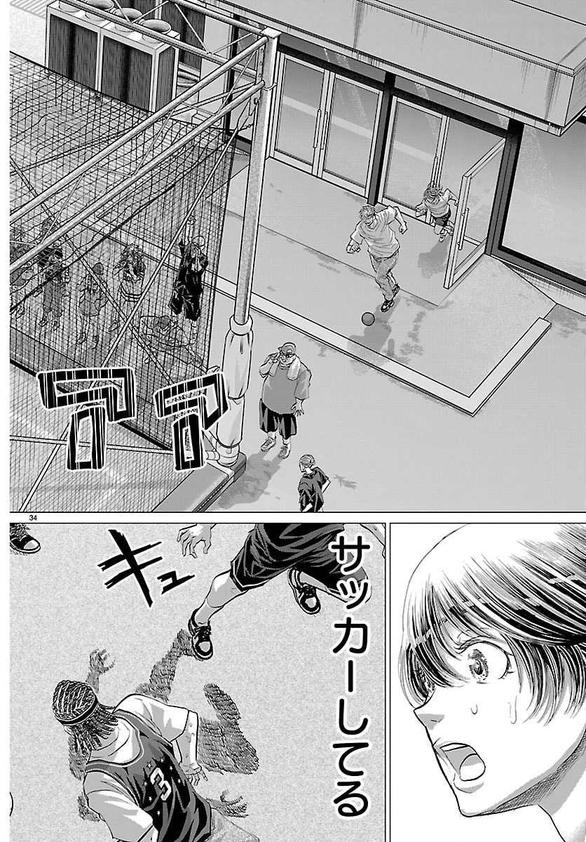 カンピオーニ 第1話 - 37