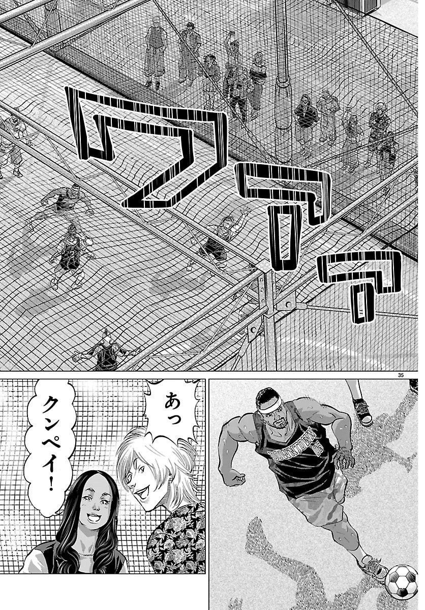 カンピオーニ 第1話 - 38