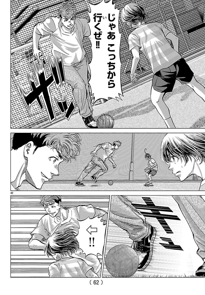 カンピオーニ 第1話 - 43