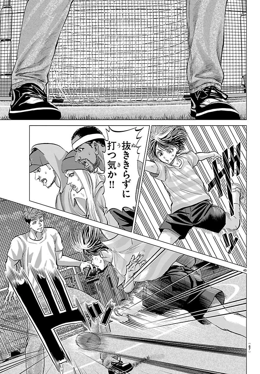 カンピオーニ 第1話 - 48