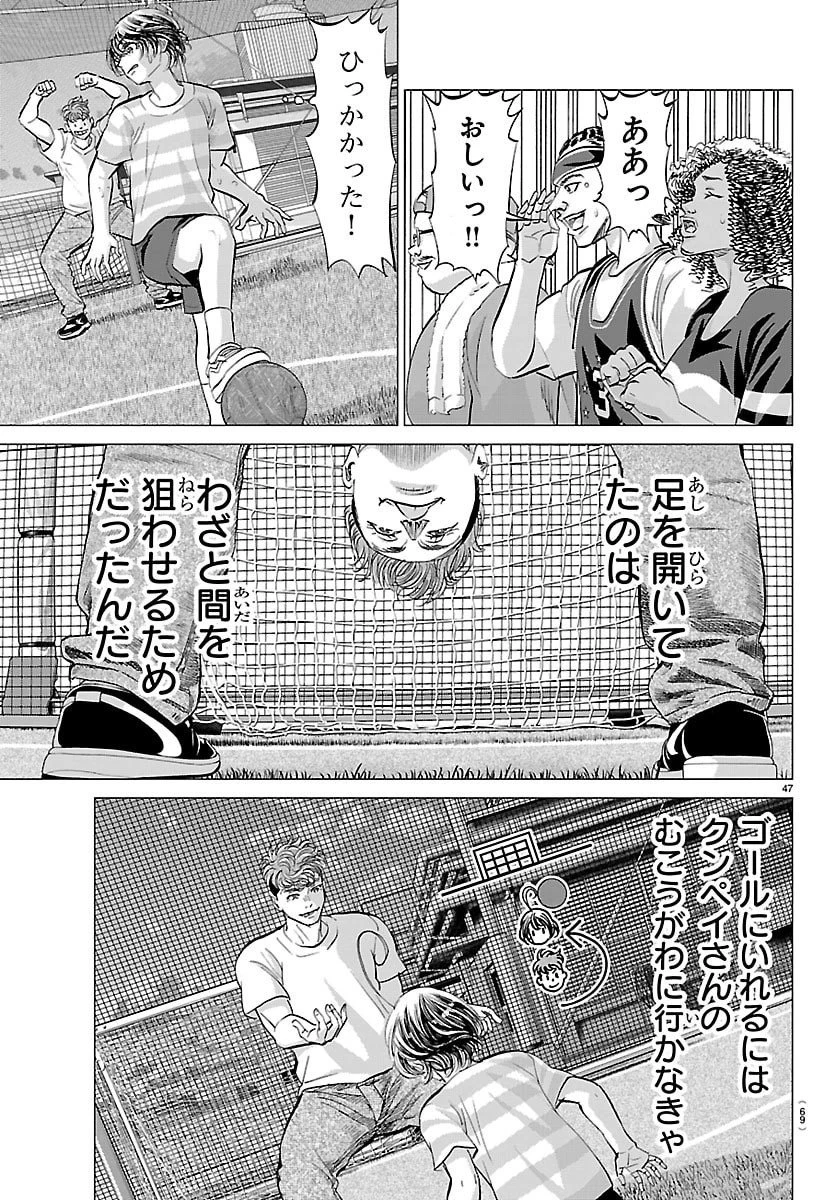 カンピオーニ 第1話 - 50