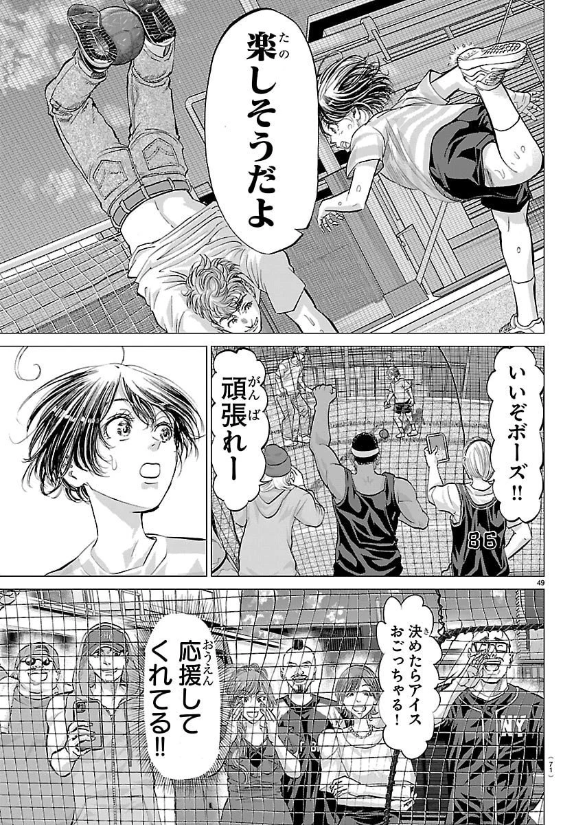 カンピオーニ 第1話 - 52