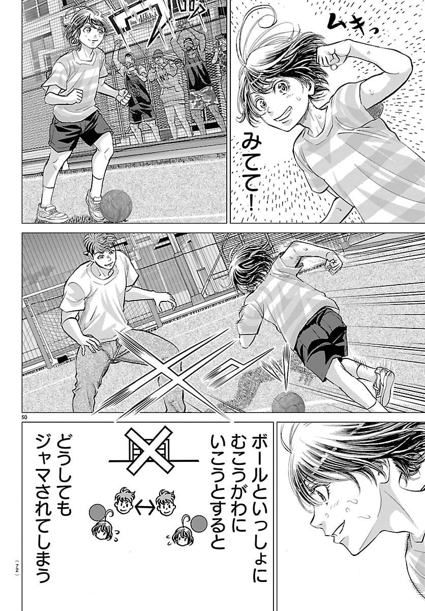 カンピオーニ 第1話 - 53