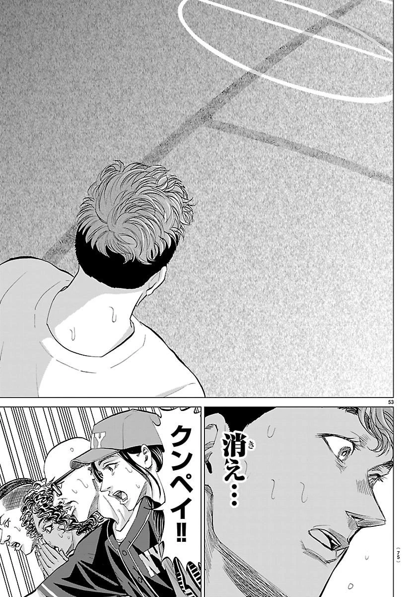 カンピオーニ 第1話 - 56