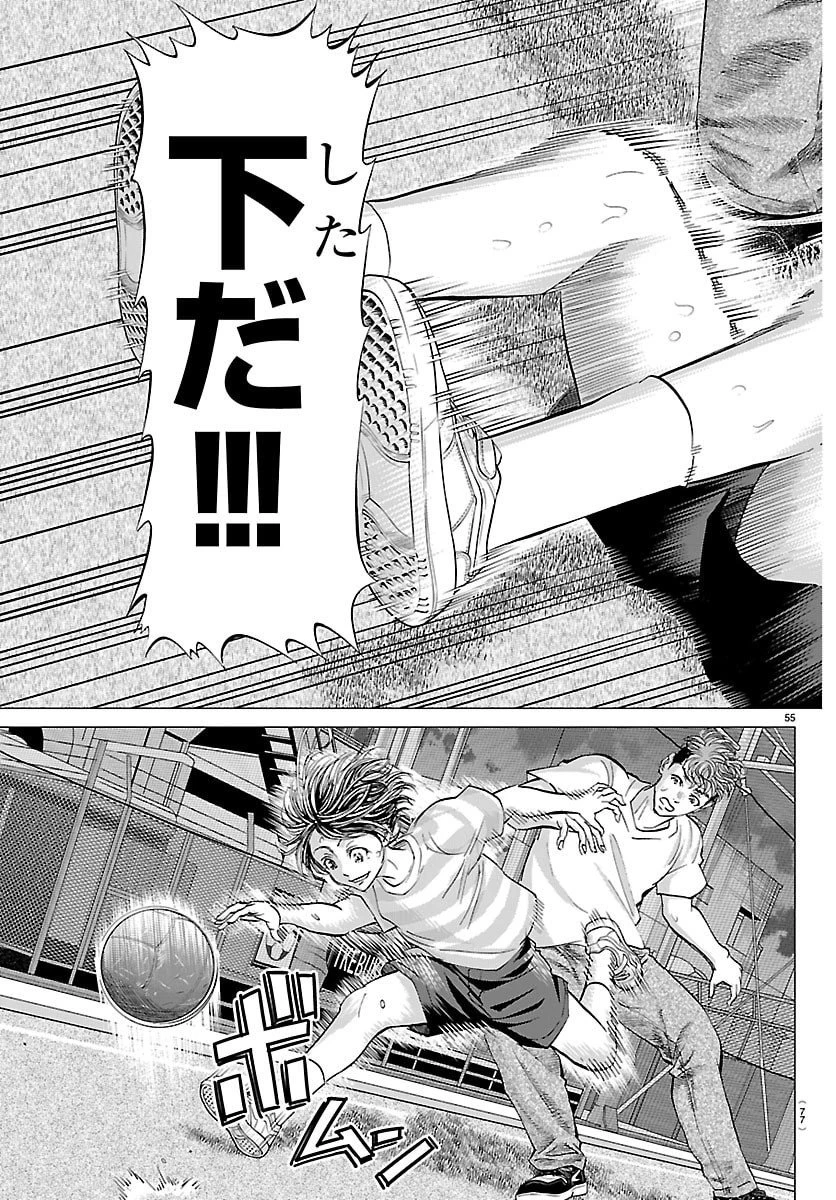 カンピオーニ 第1話 - 58