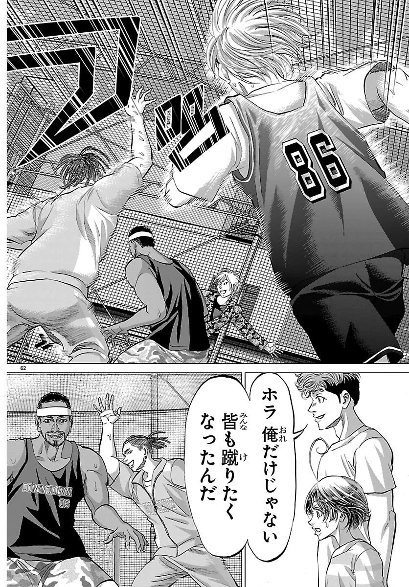 カンピオーニ 第1話 - 65