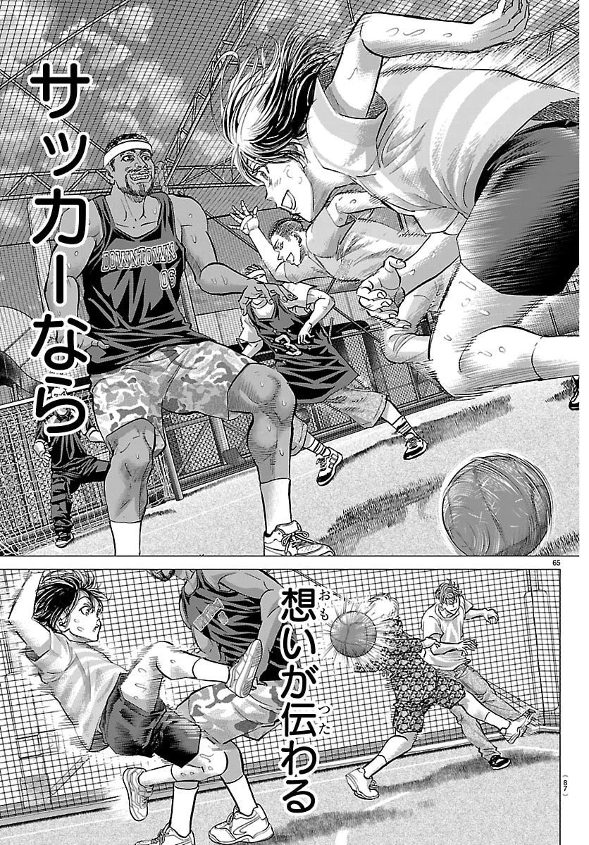 カンピオーニ 第1話 - 68