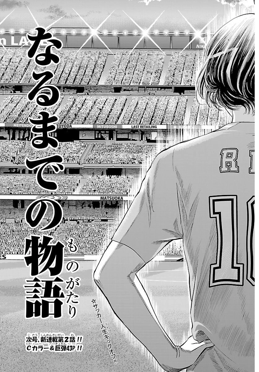 カンピオーニ 第1話 - 72