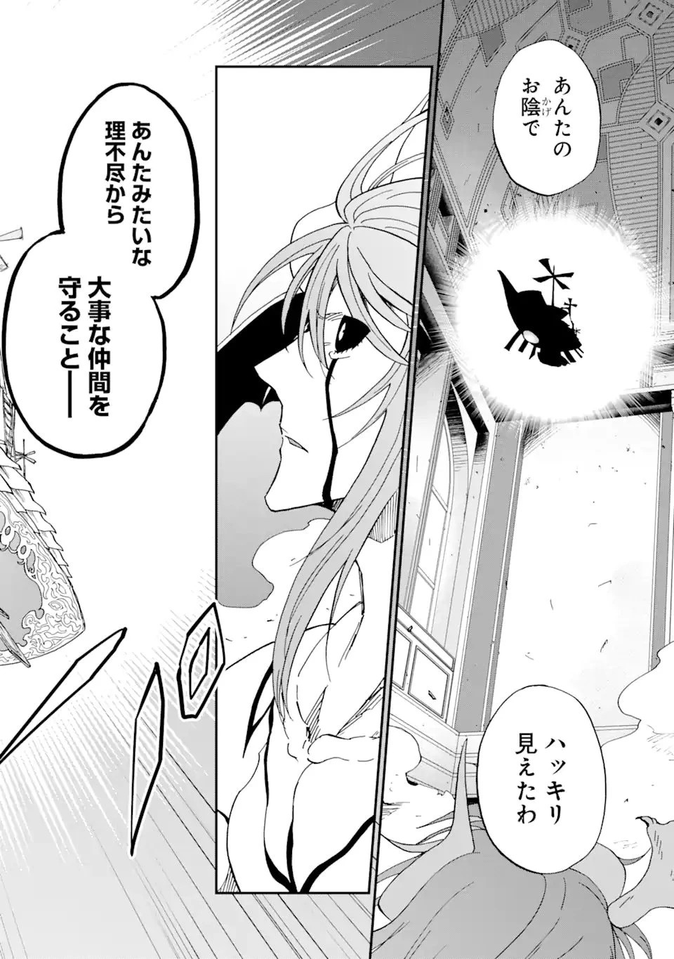 暗黒騎士の俺ですが最強の聖騎士をめざします 第68話 - 10