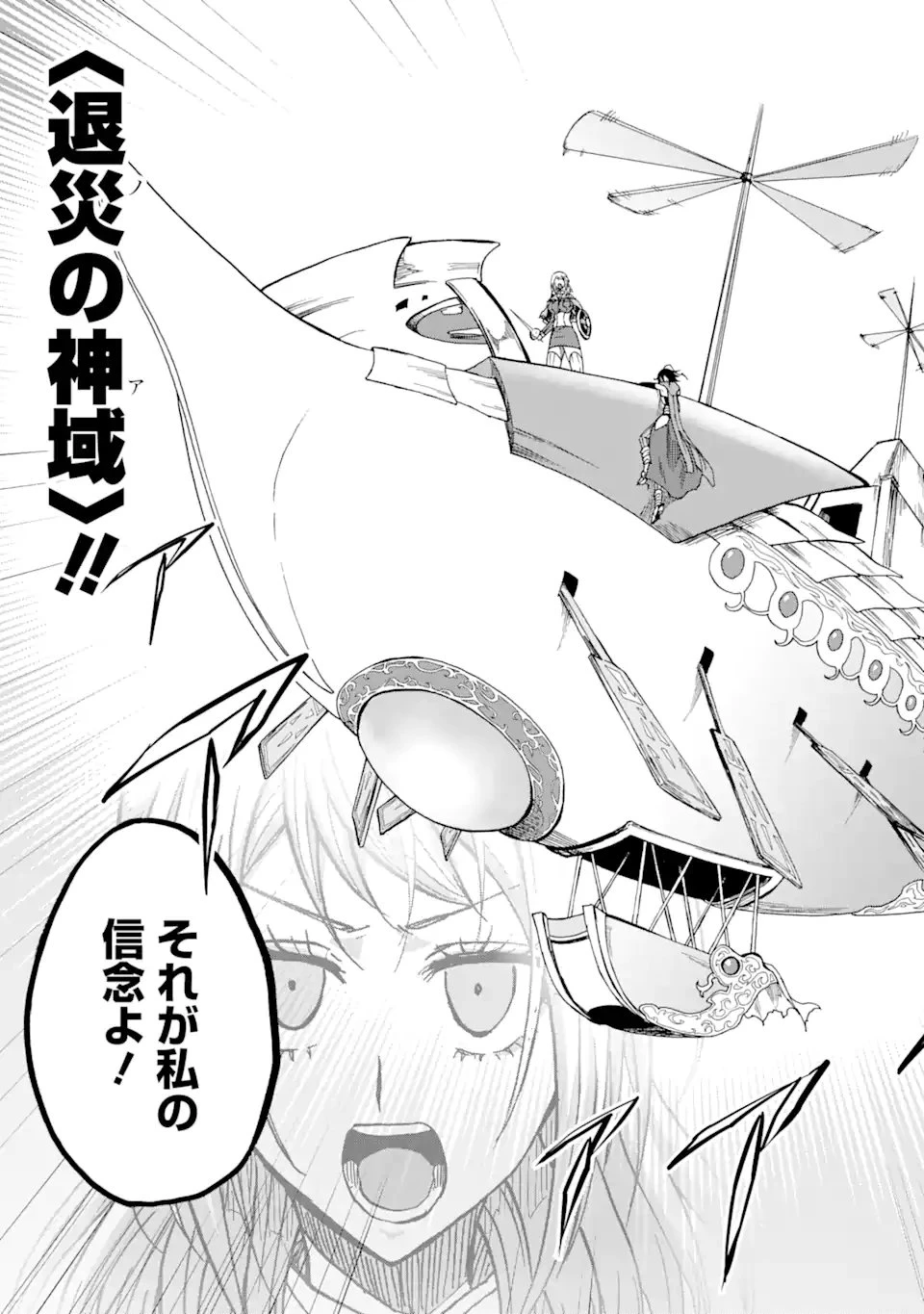 暗黒騎士の俺ですが最強の聖騎士をめざします 第68話 - 11