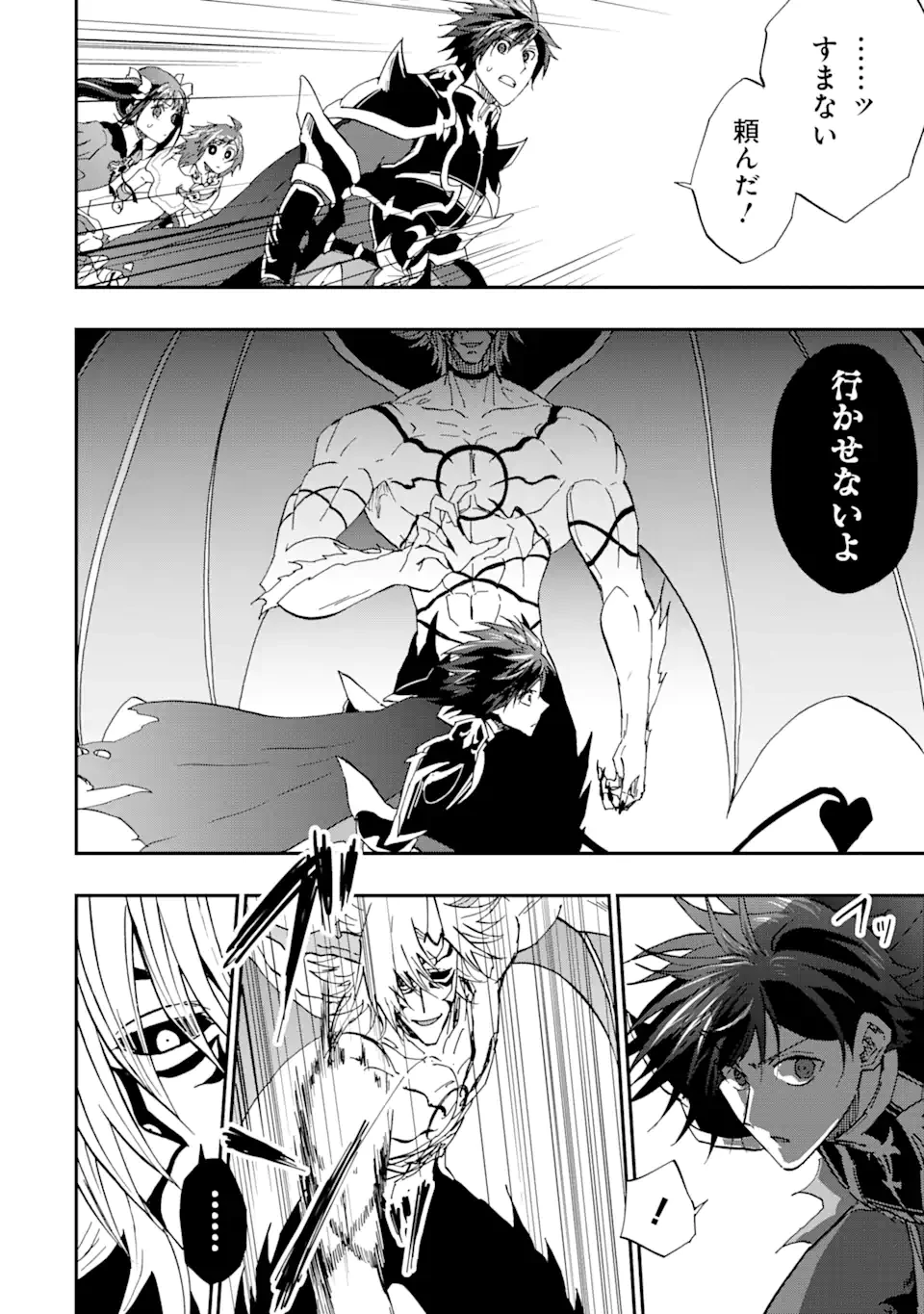 暗黒騎士の俺ですが最強の聖騎士をめざします 第67.3話 - 1