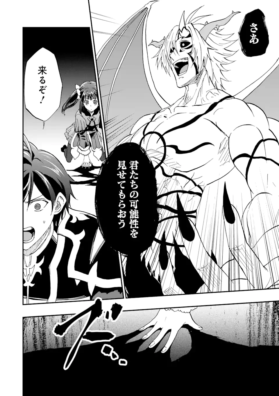 暗黒騎士の俺ですが最強の聖騎士をめざします 第67.3話 - 5