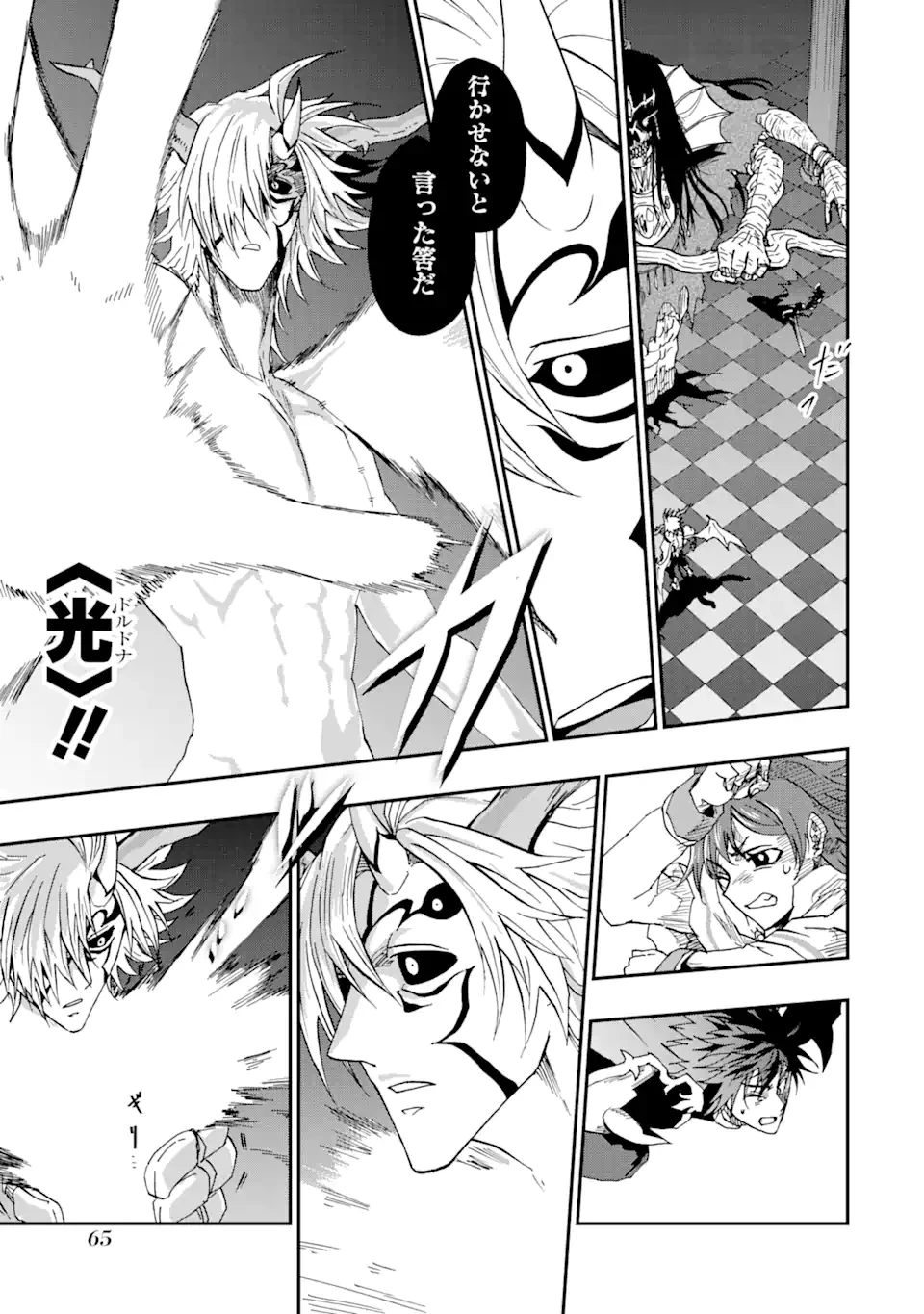 暗黒騎士の俺ですが最強の聖騎士をめざします 第67.3話 - 8