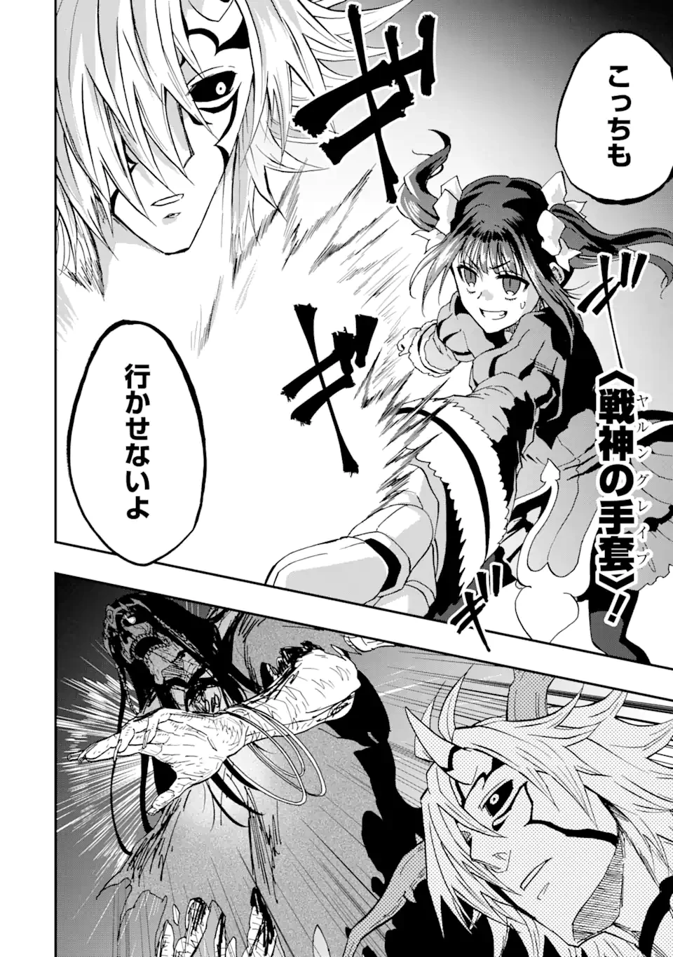 暗黒騎士の俺ですが最強の聖騎士をめざします 第67.3話 - 9