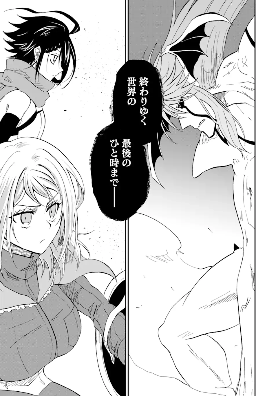 暗黒騎士の俺ですが最強の聖騎士をめざします 第67.3話 - 12