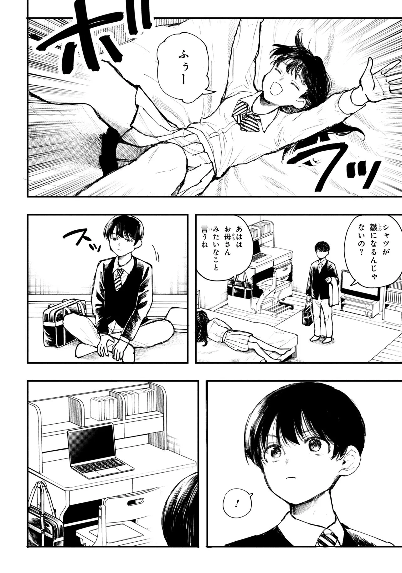 恋に至る病 第6.2話 - 2