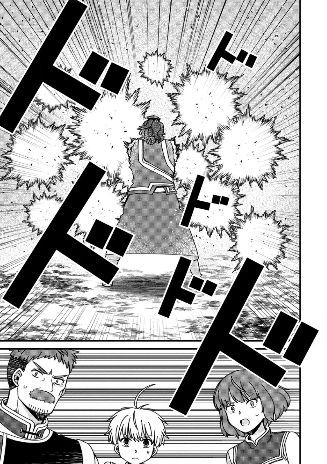 「ある程度（？）の魔法の才能」で今度こそ異世界でスローライフをおくります 第23話 - 11