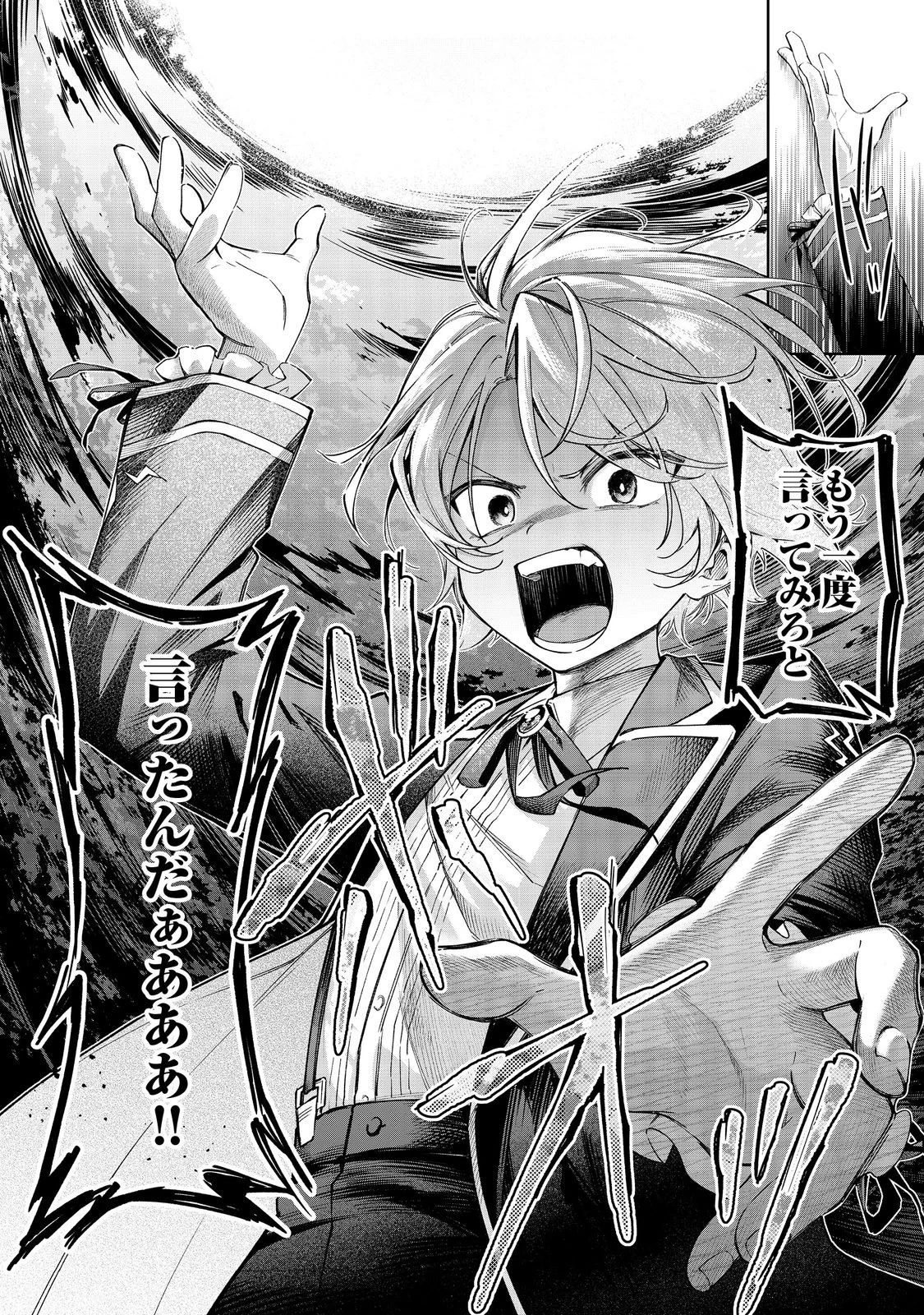 やり込んだ乙女ゲームの悪役モブですが、断罪は嫌なので真っ当に生きます 第22話 - 15