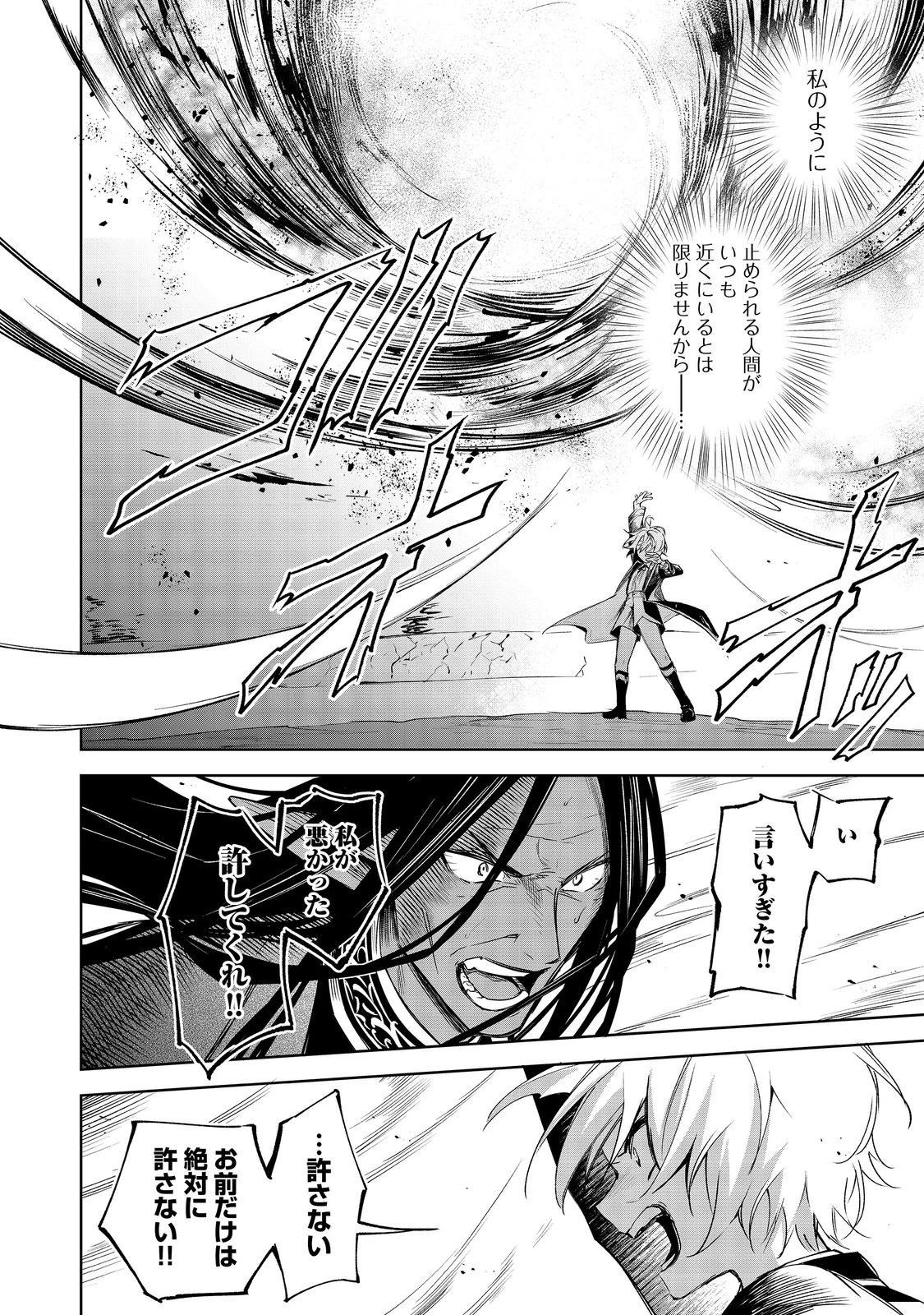 やり込んだ乙女ゲームの悪役モブですが、断罪は嫌なので真っ当に生きます 第22話 - 23