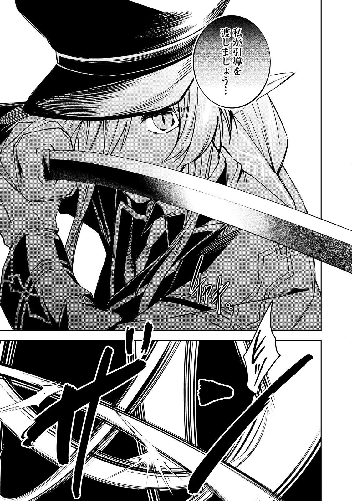 やり込んだ乙女ゲームの悪役モブですが、断罪は嫌なので真っ当に生きます 第22話 - 28