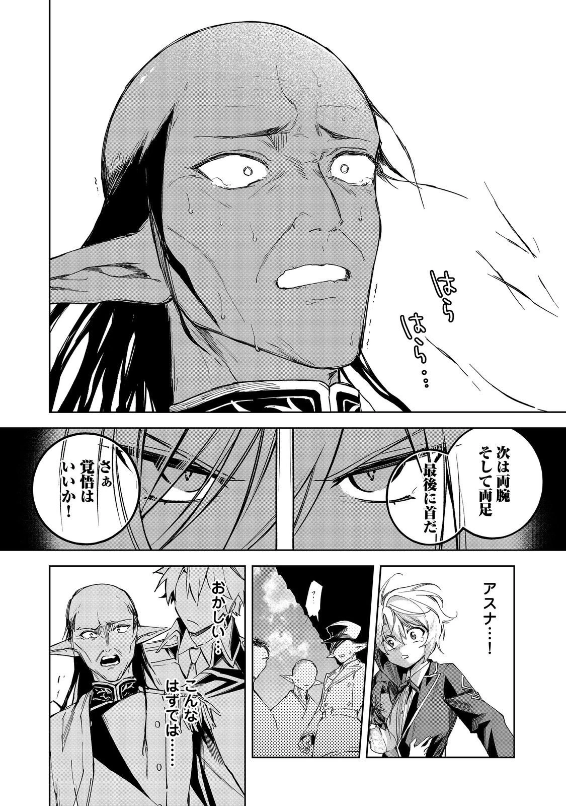 やり込んだ乙女ゲームの悪役モブですが、断罪は嫌なので真っ当に生きます 第22話 - 29