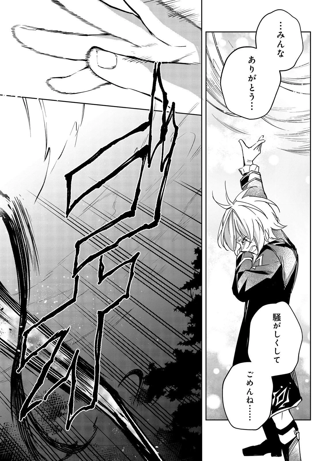 やり込んだ乙女ゲームの悪役モブですが、断罪は嫌なので真っ当に生きます 第22話 - 33