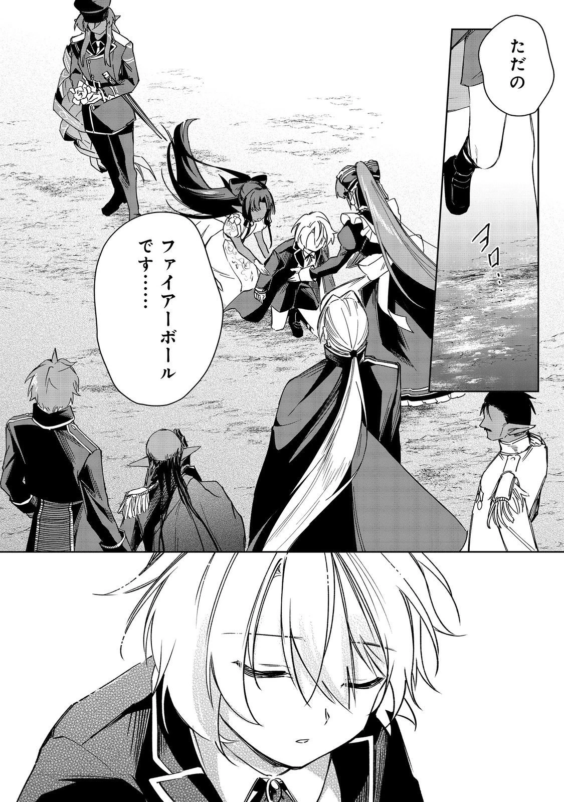 やり込んだ乙女ゲームの悪役モブですが、断罪は嫌なので真っ当に生きます 第22話 - 37