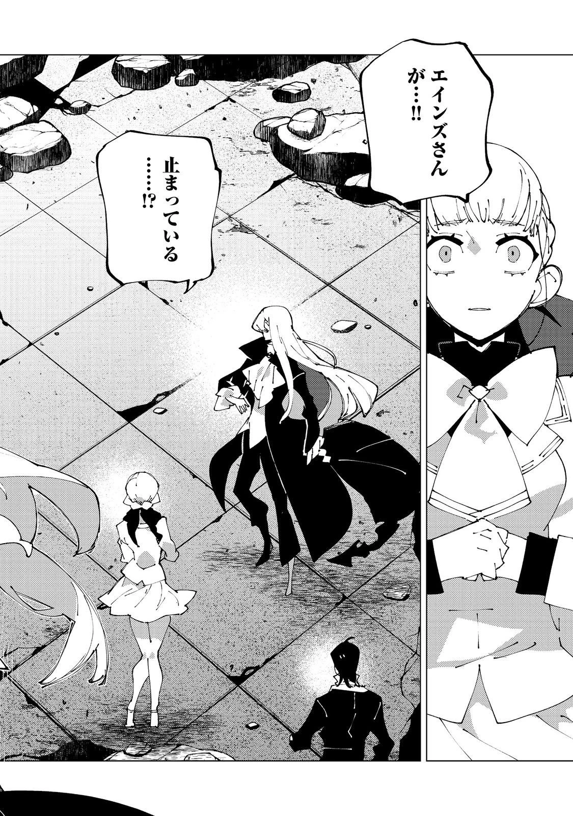 隻眼・隻腕・隻脚の魔術師@COMIC～森の小屋に籠っていたら早2000年。気づけば魔神と呼ばれていた。僕はただ魔術の探求をしたいだけなのに～ 第31話 - 8