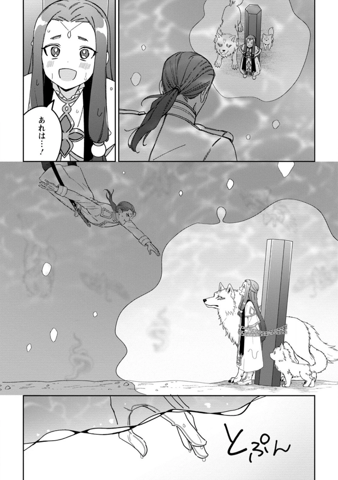 義妹に婚約者を奪われた落ちこぼれ令嬢は、天才魔術師に溺愛される 第37.2話 - 5