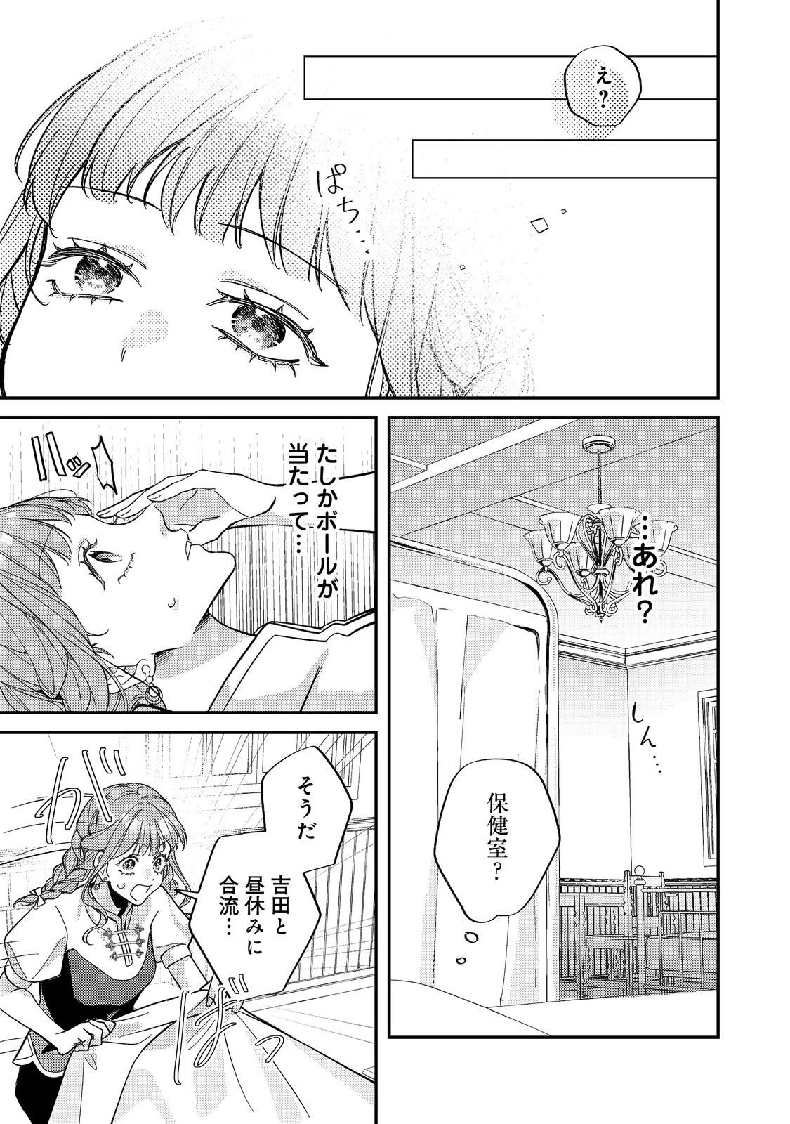 バッドエンド目前のヒロインに転生した私、今世では恋愛するつもりがチートな兄が離してくれません！？＠COMIC 第42話 - 5