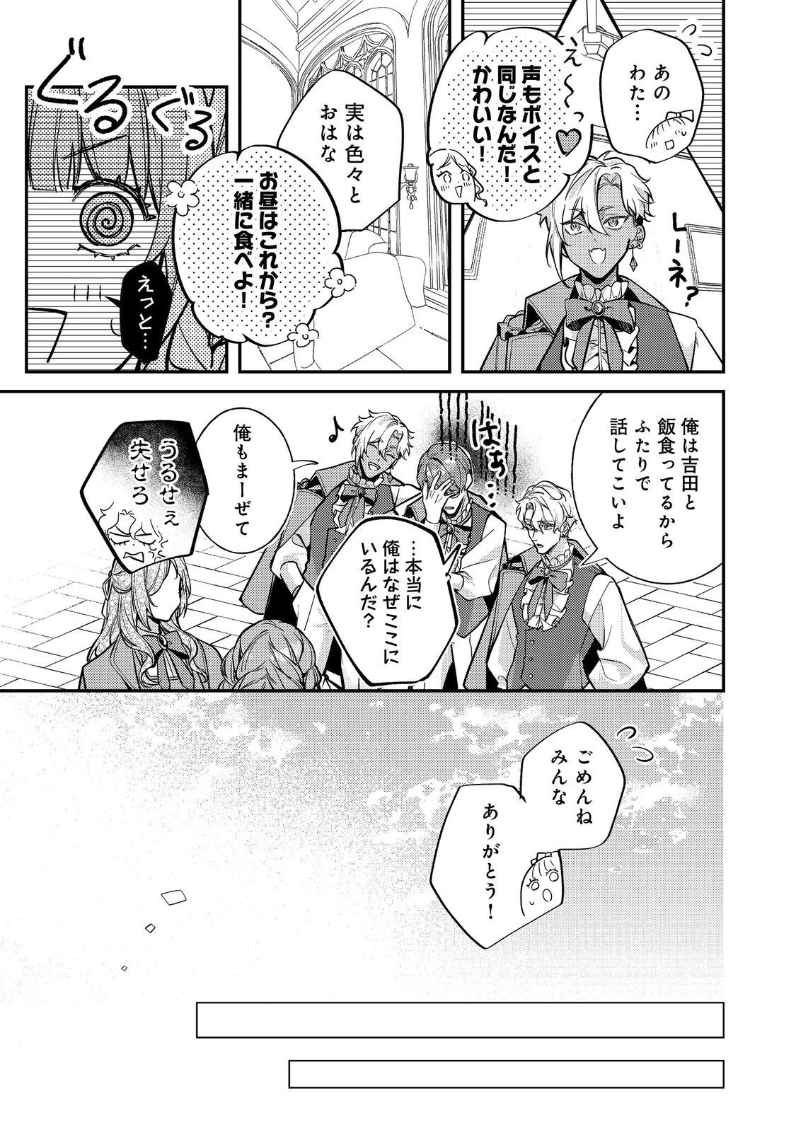 バッドエンド目前のヒロインに転生した私、今世では恋愛するつもりがチートな兄が離してくれません！？＠COMIC 第42話 - 17