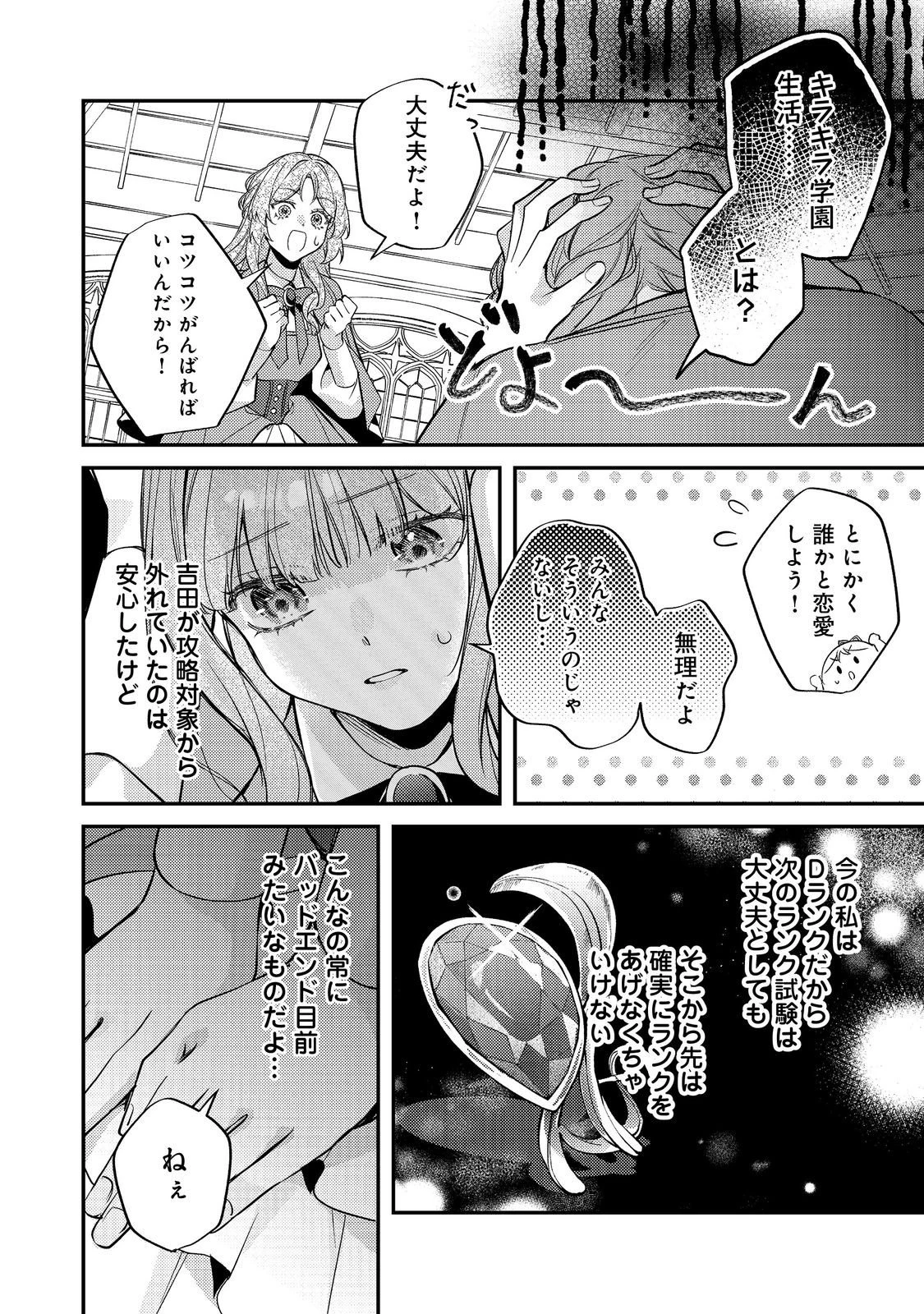 バッドエンド目前のヒロインに転生した私、今世では恋愛するつもりがチートな兄が離してくれません！？＠COMIC 第42話 - 32