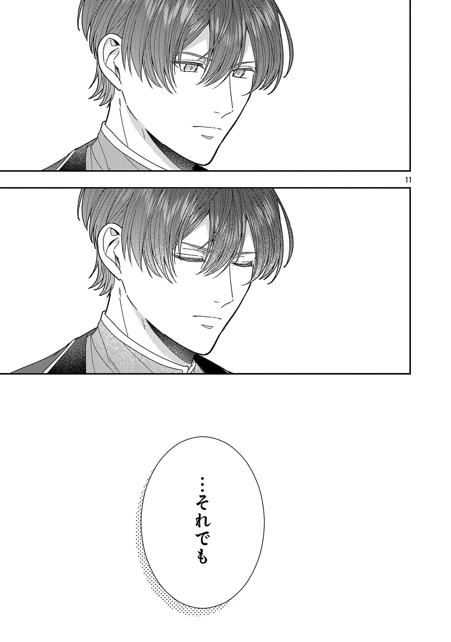 無能と蔑まれた令嬢は婚約破棄され、辺境の聖女と呼ばれる～傲慢な婚約者を捨て、護衛騎士と幸せになります～ 第22.2話 - 1