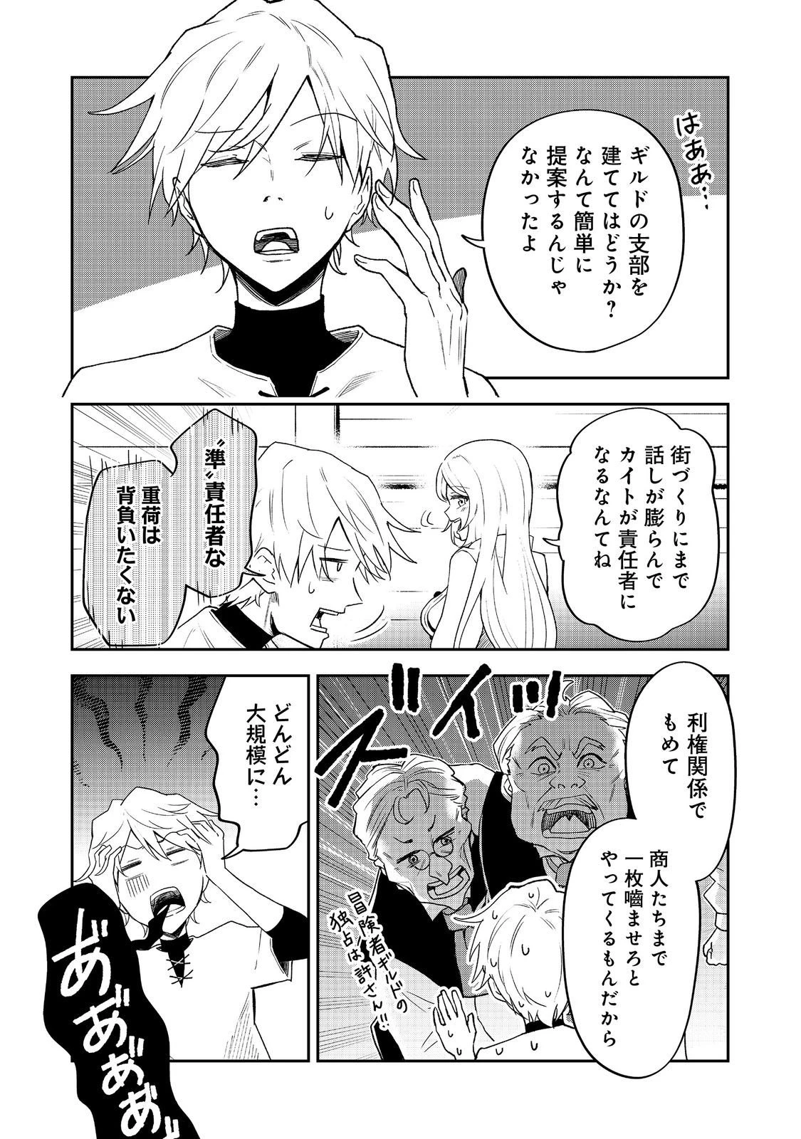 ダンジョンマスター班目～普通にやっても無理そうだからカジノ作ることにした～@COMIC 第6話 - 3