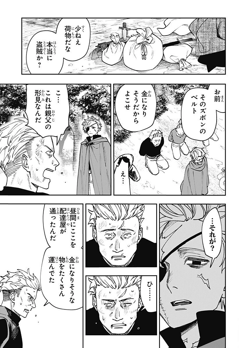 Witchriv 第10話 - 3