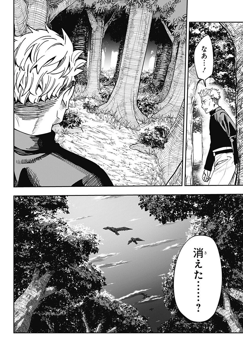 Witchriv 第10話 - 6