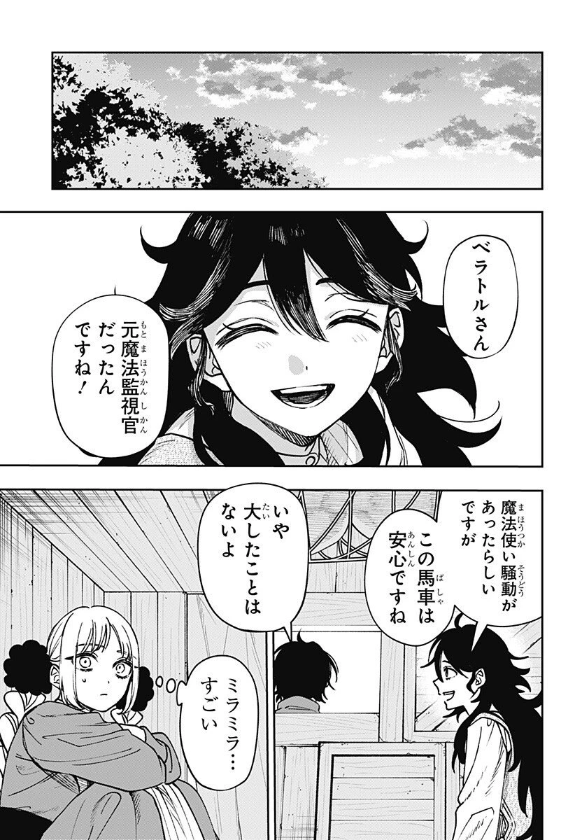 Witchriv 第10話 - 7