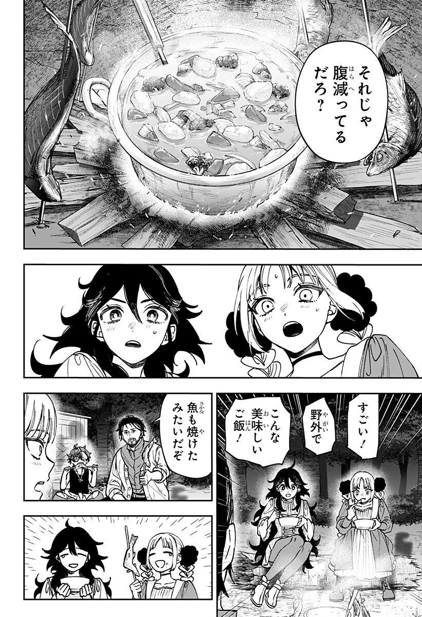 Witchriv 第10話 - 10