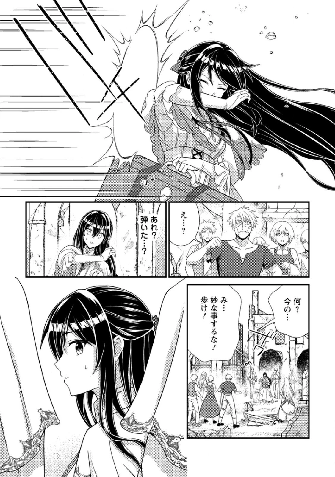 魔除けの聖女は無能で役立たずをやめることにしました 第9.1話 - 9