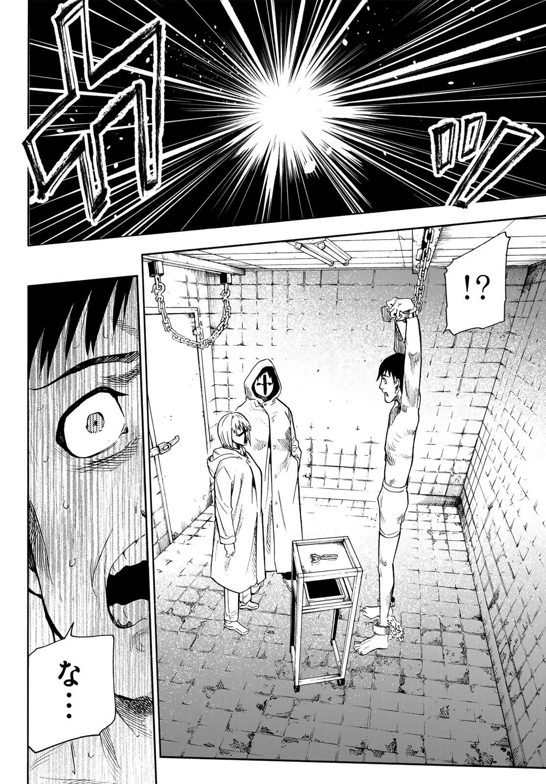 十字架のろくにん 第231.5話 - 4