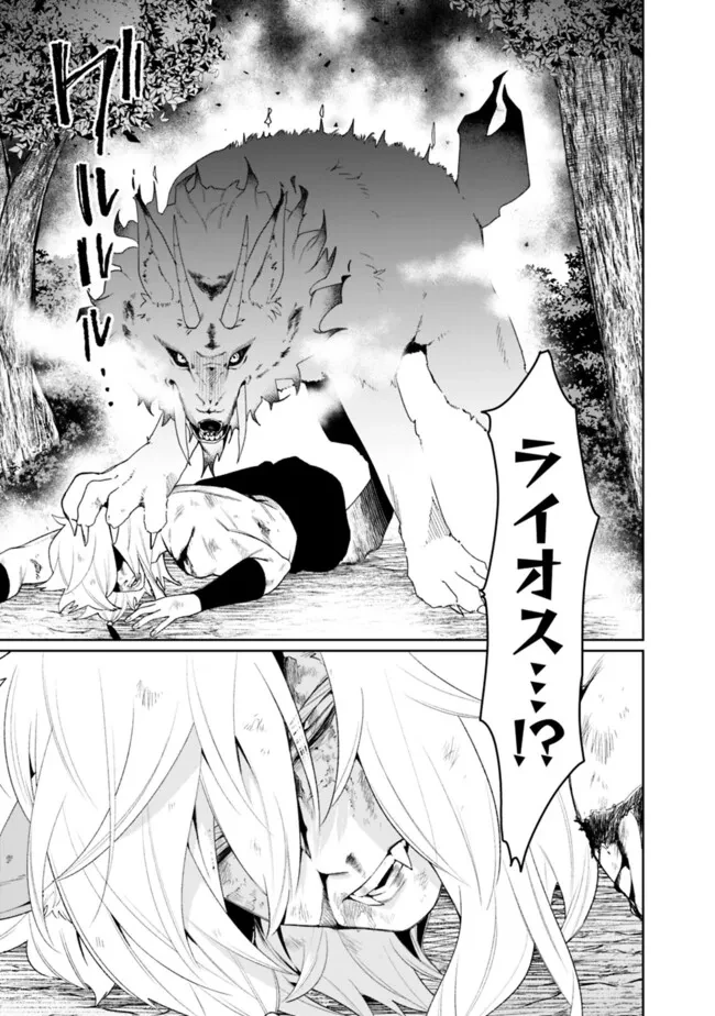 ギルド追放された雑用係の下剋上~超万能な生活スキルで世界最強 第73話 - 5